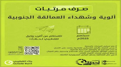 اخبار اليمن الان مرتبات ألوية وشهداء العمالقة الجنوبية اخبار اليمن الان الحدث اليوم عاجل