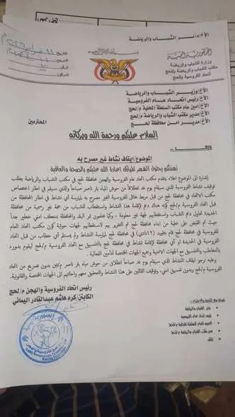 اخبار اليمن الان الفروسية والهجن بإيقاف والتحقيق منظميه اخبار اليمن الان الحدث اليوم عاجل