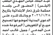 اخبار اليمن الان الحدث اليوم عاجل صحيفة الثورة صنعاء