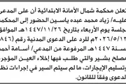 اخبار اليمن الان الحدث اليوم عاجل صحيفة الثورة صنعاء