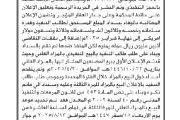 اخبار اليمن الان الحدث اليوم عاجل صحيفة الثورة صنعاء