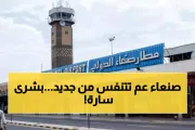 اخبار اليمن الان الحدث اليوم عاجل يمن برس