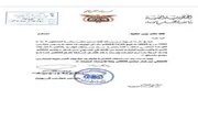 صحيفة المرصد اخبار اليمن الان بالوثائق والتوجيهات الرسمية الانتقالي الجنوبي اخبار اليمن الان الحدث اليوم عاجل صحيفة المرصد