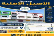 عدن تايم اخبار اليمن الان الرسوم الأهلية التسجيل والقبول الدراسي اخبار اليمن الان الحدث اليوم عاجل عدن تايم