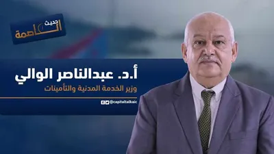 اخبار اليمن الان والشعب والموارد مواردنا والقوات المسلحة اخبار اليمن الان الحدث اليوم عاجل