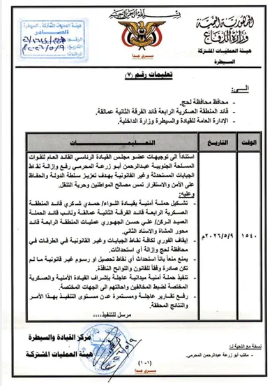 اخبار اليمن الان الحدث اليوم عاجل 
