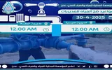 عدن تايم اخبار اليمن الان المؤسسة المحلية للمياه المياه لمديريتي اخبار اليمن الان الحدث اليوم عاجل عدن تايم