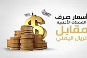اخبار اليمن الان الحدث اليوم عاجل وكالة الصحافة اليمنية