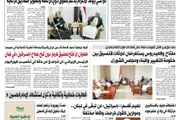 اخبار اليمن الان الحدث اليوم عاجل صحيفة الثورة صنعاء