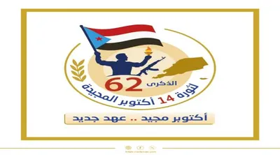 اخبار اليمن الان بتحضيرات واسعة اعتاب الذكرى المجيدة اخبار اليمن الان الحدث اليوم عاجل