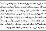اخبار اليمن الان الحدث اليوم عاجل صحيفة الثورة صنعاء