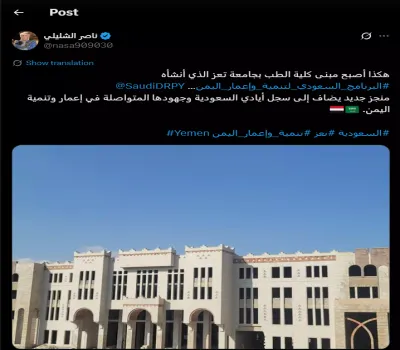 اخبار اليمن الان الحدث اليوم عاجل 