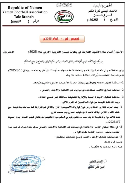 اخبار اليمن الان الحدث اليوم عاجل 