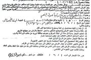 كريتر إسكاي اخبار اليمن الان وثيقة تأجير الزراعة المبلغ الصادم اخبار اليمن الان الحدث اليوم عاجل كريتر إسكاي