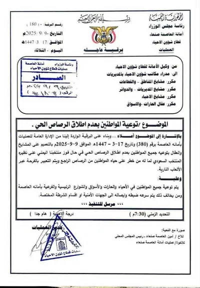 اخبار اليمن الان توجيهات حوثية جديدة مباراة والسعودية اخبار اليمن الان الحدث اليوم عاجل