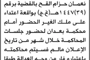 صحيفة الثورة صنعاء اخبار اليمن الان محكمة والشعر الابتدائية الحضور المحكمة اخبار اليمن الان الحدث اليوم عاجل صحيفة الثورة صنعاء