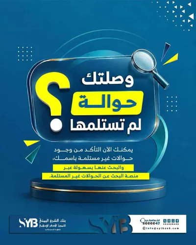 اخبار اليمن الان الشرق اليمني إلكترونية الحوالات المستلمة اخبار اليمن الان الحدث اليوم عاجل