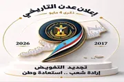 عرب تايم اخبار اليمن الان وتقارير العسكرية العاصمة المليونية الاستثنائية اخبار اليمن الان الحدث اليوم عاجل عرب تايم