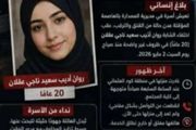 مصدر امني الفتاة المختفية غادرت عدن بمحض ارادتها...