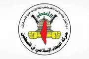 صحيفة الثورة صنعاء اخبار اليمن الان الجهاد الإسلامي بعملية سرايا القدس اخبار اليمن الان الحدث اليوم عاجل صحيفة الثورة صنعاء