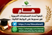 أحداث اليوم اخبار اليمن الان اختبارات التكميلي للثالث الثانوي والأدبي اخبار اليمن الان الحدث اليوم عاجل أحداث اليوم