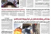 اخبار اليمن الان الحدث اليوم عاجل صحيفة الثورة صنعاء