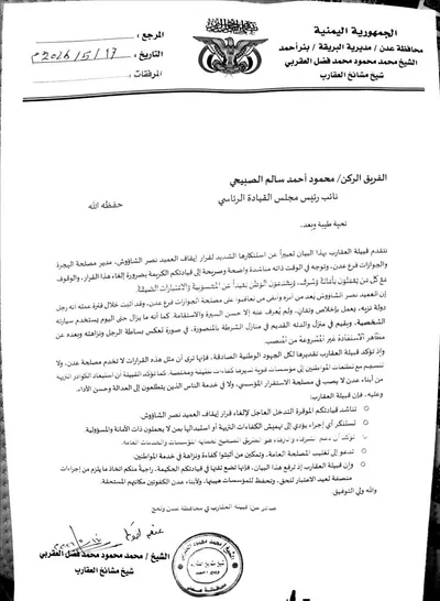 اخبار اليمن الان الحدث اليوم عاجل 