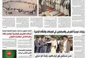 اخبار اليمن الان الحدث اليوم عاجل صحيفة الثورة صنعاء