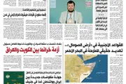 اخبار اليمن الان الحدث اليوم عاجل صحيفة الثورة صنعاء