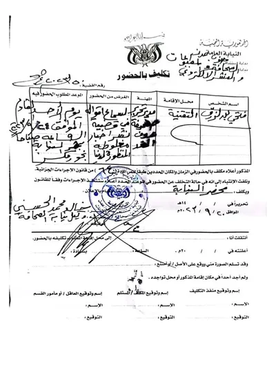 اخبار اليمن الان الصحافة تستدعي للمثول أمامها أقواله اخبار اليمن الان الحدث اليوم عاجل
