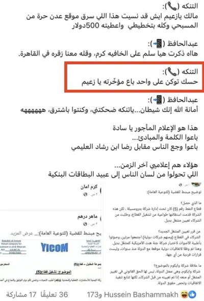 اخبار اليمن الان الحدث اليوم عاجل 