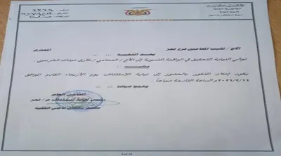اخبار اليمن الان محامون الفساد تتضامن المحامي الشرعبي اخبار اليمن الان الحدث اليوم عاجل