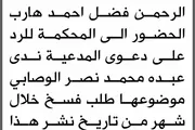 صحيفة الثورة صنعاء اخبار اليمن الان محكمة الابتدائية عبدالرحمن الحضور المحكمة اخبار اليمن الان الحدث اليوم عاجل صحيفة الثورة صنعاء