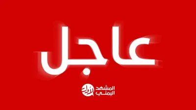 اخبار اليمن الان للقوات المسلحة اليمنية الساعة 10صباحا اخبار اليمن الان الحدث اليوم عاجل