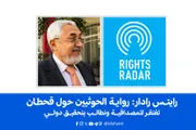 الإصلاح نت اخبار اليمن الان رايتس الحوثيين للمصداقية ونطالب بتحقيق اخبار اليمن الان الحدث اليوم عاجل الإصلاح نت