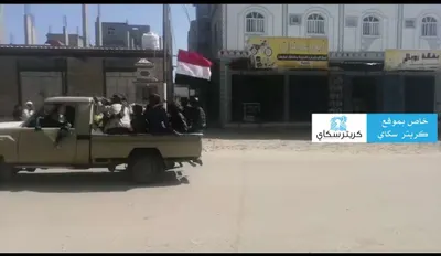 اخبار اليمن الان فيديو لرفع امنية اعلام اليمن اخبار اليمن الان الحدث اليوم عاجل