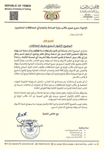 اخبار اليمن الان الحدث اليوم عاجل 