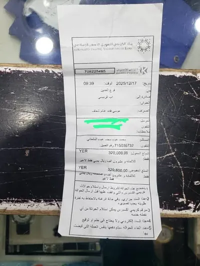 اخبار اليمن الان الحدث اليوم عاجل 