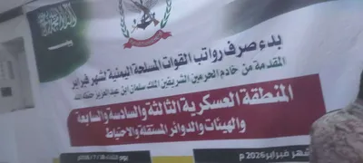 اخبار اليمن الان الحدث اليوم عاجل 