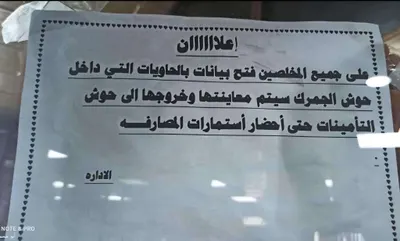 اخبار اليمن الان الحدث اليوم عاجل 