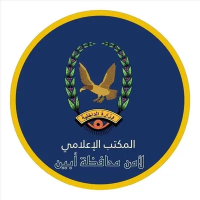 اخبار اليمن الان توضيح امني بشان غرق ٢٠٠ اخبار اليمن الان الحدث اليوم عاجل