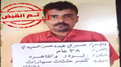 اخبار اليمن الان أمن عدن يقبض سارق المنصورة اخبار اليمن الان الحدث اليوم عاجل