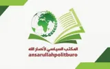 وكالة الصحافة اليمنية اخبار اليمن الان المكتب السياسي لأنصار العدوان الأمريكي اخبار اليمن الان الحدث اليوم عاجل وكالة الصحافة اليمنية