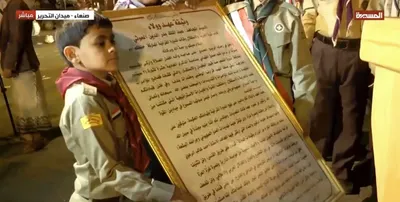 اخبار اليمن الان الحدث اليوم عاجل 