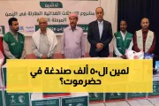 يمن برس اخبار اليمن الان السعودية الجوع حضرموت المفاجأة التوزيع اخبار اليمن الان الحدث اليوم عاجل يمن برس