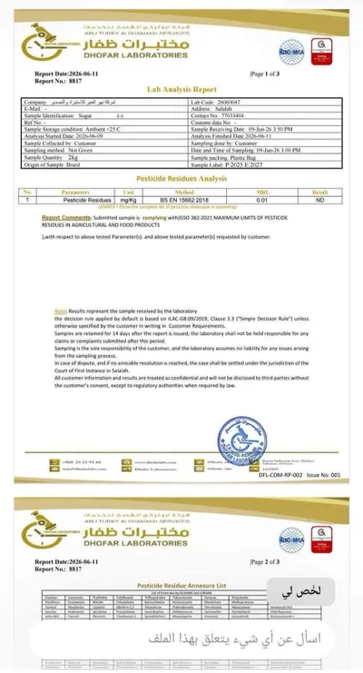 اخبار اليمن الان فحوصات مخبرية مستقلة البرازيلي المتبقيات اخبار اليمن الان الحدث اليوم عاجل
