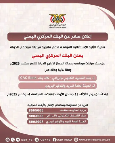 اخبار اليمن الان الحدث اليوم عاجل 