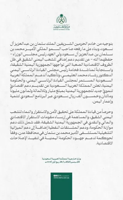 اخبار اليمن الان الحدث اليوم عاجل 