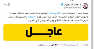 اخبار اليمن الان الحدث اليوم عاجل 