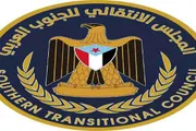 عدن تايم اخبار اليمن الان نصيحتي للزملاء قيادة المجلس الانتقالي اخبار اليمن الان الحدث اليوم عاجل عدن تايم